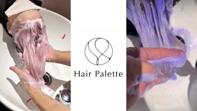 Amazon | 【カラーリングの黄ばみ防止に◎】ヘアパレット 美容室専売品